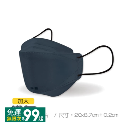 ✨淨新✨加大KF94✨醫用口罩 4D口罩 魚嘴口罩 KF94立體口罩 韓式口罩 醫療立體口罩 台灣製醫療級口罩 醫用口罩-規格圖9