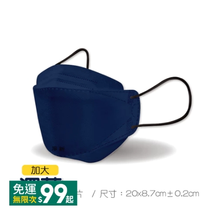 ✨淨新✨加大KF94✨醫用口罩 4D口罩 魚嘴口罩 KF94立體口罩 韓式口罩 醫療立體口罩 台灣製醫療級口罩 醫用口罩-規格圖9