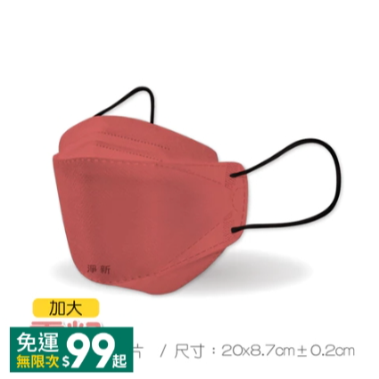 ✨淨新✨加大KF94✨醫用口罩 4D口罩 魚嘴口罩 KF94立體口罩 韓式口罩 醫療立體口罩 台灣製醫療級口罩 醫用口罩-規格圖9