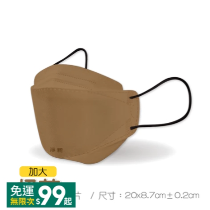 ✨淨新✨加大KF94✨醫用口罩 4D口罩 魚嘴口罩 KF94立體口罩 韓式口罩 醫療立體口罩 台灣製醫療級口罩 醫用口罩-規格圖9