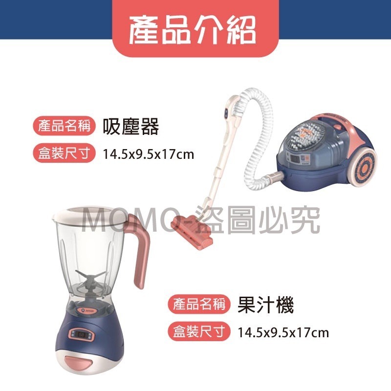 🔥台灣發貨🔥兒童仿真小家電 廚房玩具 男孩女孩模擬 電動洗衣機 小家電套裝 扮家家酒玩具 聲光效果 咖啡機吸塵器果汁-細節圖4
