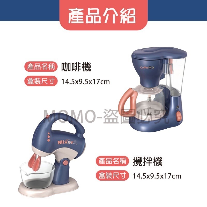 🔥台灣發貨🔥兒童仿真小家電 廚房玩具 男孩女孩模擬 電動洗衣機 小家電套裝 扮家家酒玩具 聲光效果 咖啡機吸塵器果汁-細節圖5