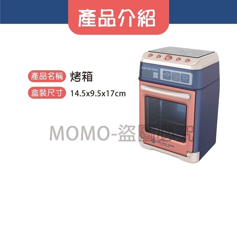 🔥台灣發貨🔥兒童仿真小家電 廚房玩具 男孩女孩模擬 電動洗衣機 小家電套裝 扮家家酒玩具 聲光效果 咖啡機吸塵器果汁-細節圖7