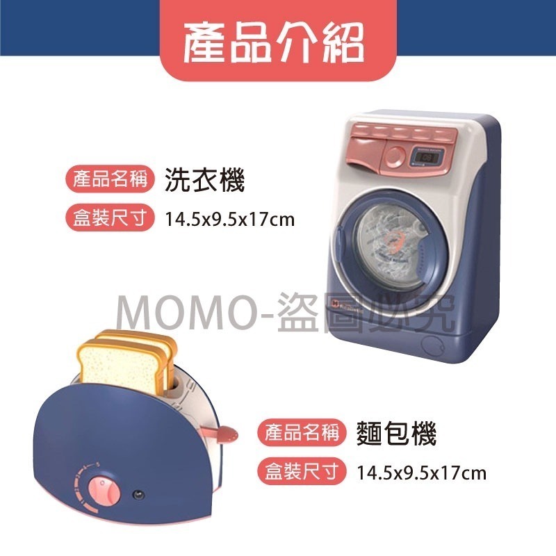 🔥台灣發貨🔥兒童仿真小家電 廚房玩具 男孩女孩模擬 電動洗衣機 小家電套裝 扮家家酒玩具 聲光效果 咖啡機吸塵器果汁-細節圖6