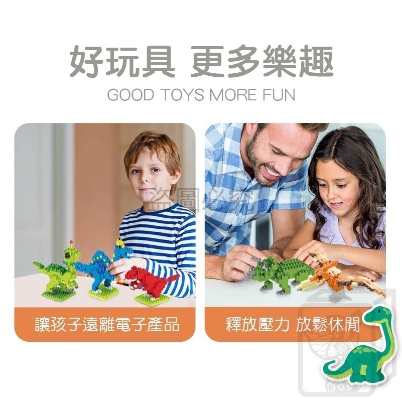 🔥檢驗合格🔥恐龍款迷你積木 恐龍積木 積木玩具 兒童玩具 拼裝積木 小恐龍造型 微鑽小顆粒 益智玩具 口袋積木玩具-細節圖5