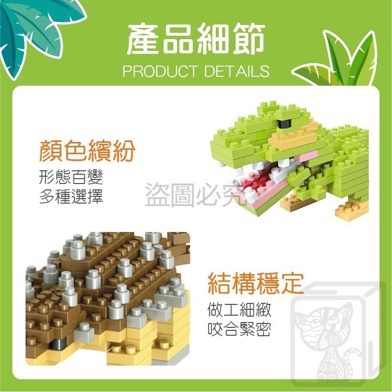 🔥檢驗合格🔥恐龍款迷你積木 恐龍積木 積木玩具 兒童玩具 拼裝積木 小恐龍造型 微鑽小顆粒 益智玩具 口袋積木玩具-細節圖7