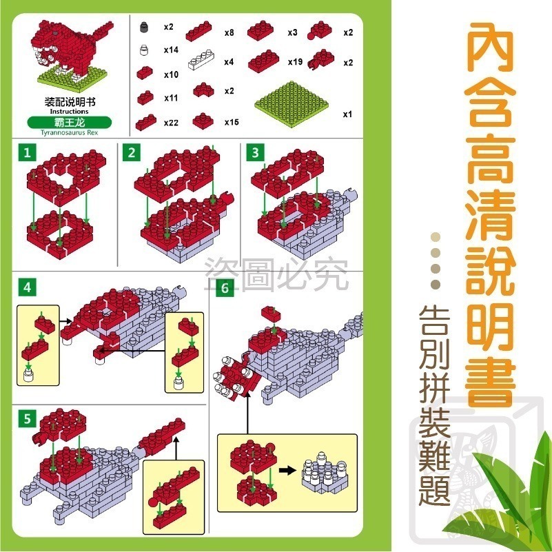 🔥檢驗合格🔥恐龍款迷你積木 恐龍積木 積木玩具 兒童玩具 拼裝積木 小恐龍造型 微鑽小顆粒 益智玩具 口袋積木玩具-細節圖8