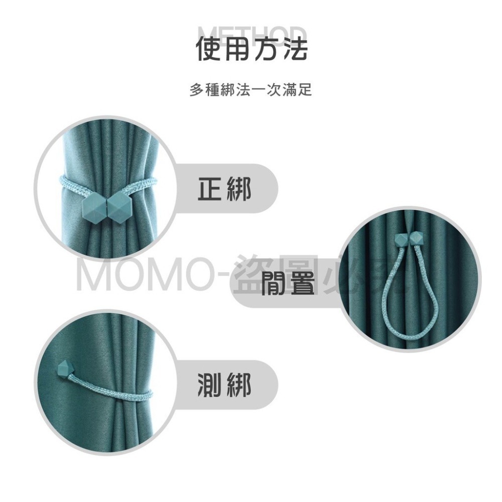 🔥台灣發貨🔥磁吸式窗簾扣 磁吸窗簾扣 窗簾綁繩 窗簾扣環 窗簾磁釦 窗簾扣 窗廉磁扣 綁繩 窗簾綁帶 綁窗簾 窗廉磁-細節圖6