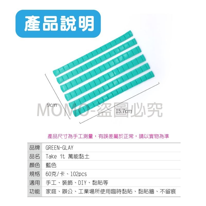 🔥超商免運🔥無痕黏貼 萬用膠黏土 萬用黏土 美甲黏土 攝影黏土 萬能膠 無痕膠 隨意貼 黏膠 黏土膠 萬能黏土-細節圖3