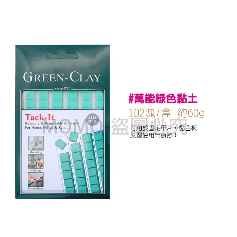🔥超商免運🔥無痕黏貼 萬用膠黏土 萬用黏土 美甲黏土 攝影黏土 萬能膠 無痕膠 隨意貼 黏膠 黏土膠 萬能黏土-細節圖4