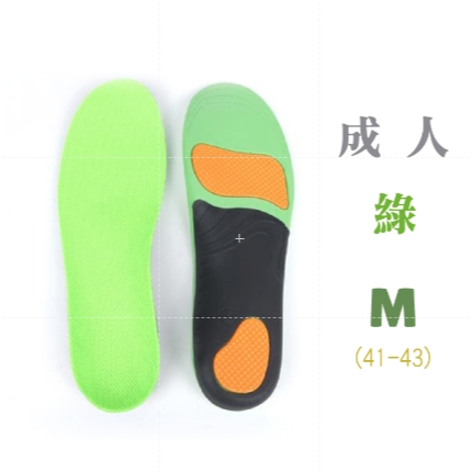 鞋墊 (一雙) 綠M (41-43)