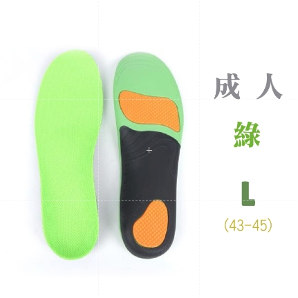鞋墊 (一雙) 綠L (43-45)