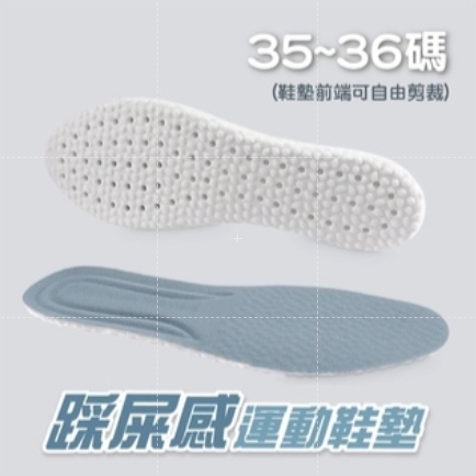 🔥升級透氣🔥加厚減震鞋墊 運動鞋墊 足弓墊 機能運動鞋墊 記憶透氣鞋墊 扁平足鞋墊 PU鞋墊 減震鞋墊 鞋墊 足弓鞋-規格圖8