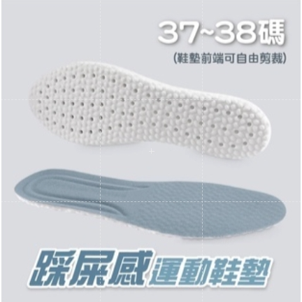 🔥升級透氣🔥加厚減震鞋墊 運動鞋墊 足弓墊 機能運動鞋墊 記憶透氣鞋墊 扁平足鞋墊 PU鞋墊 減震鞋墊 鞋墊 足弓鞋-規格圖8
