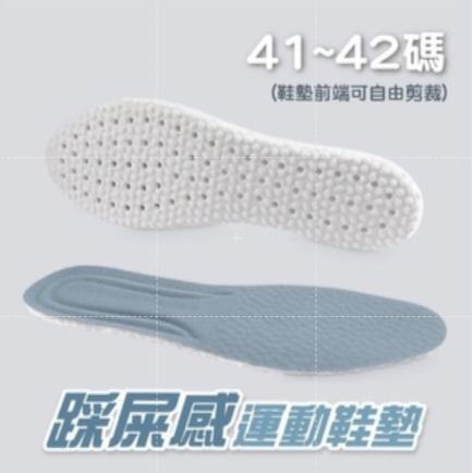 🔥升級透氣🔥加厚減震鞋墊 運動鞋墊 足弓墊 機能運動鞋墊 記憶透氣鞋墊 扁平足鞋墊 PU鞋墊 減震鞋墊 鞋墊 足弓鞋-規格圖8
