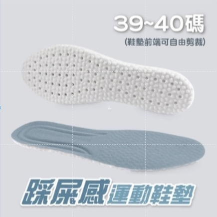 🔥升級透氣🔥加厚減震鞋墊 運動鞋墊 足弓墊 機能運動鞋墊 記憶透氣鞋墊 扁平足鞋墊 PU鞋墊 減震鞋墊 鞋墊 足弓鞋-規格圖8