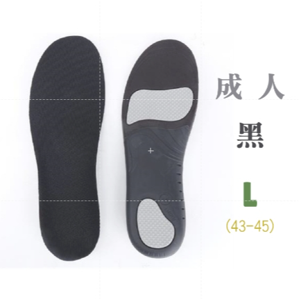 鞋墊 (一雙) 黑L (43-45)