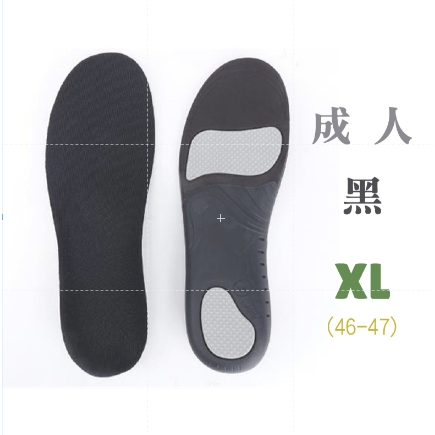 鞋墊 (一雙) 黑XL(46-47)