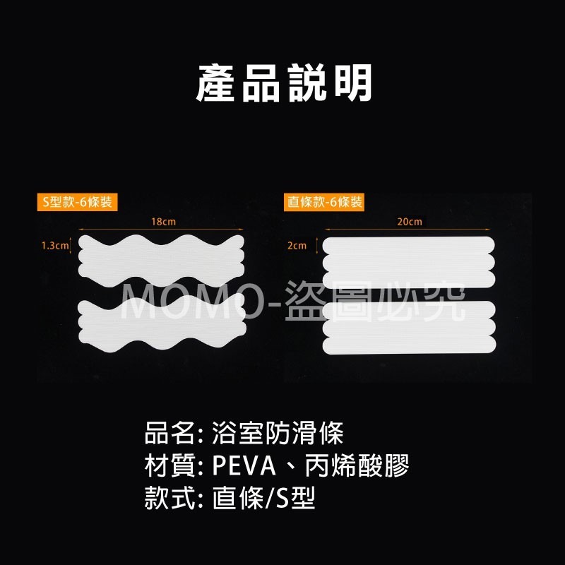 🔥透明防滑🔥透明浴室防滑貼 防水無痕止滑貼 兒童老人防滑 防滑膠帶 立體紋路防滑 安全防滑貼 浴室防滑條 樓梯止滑-細節圖3