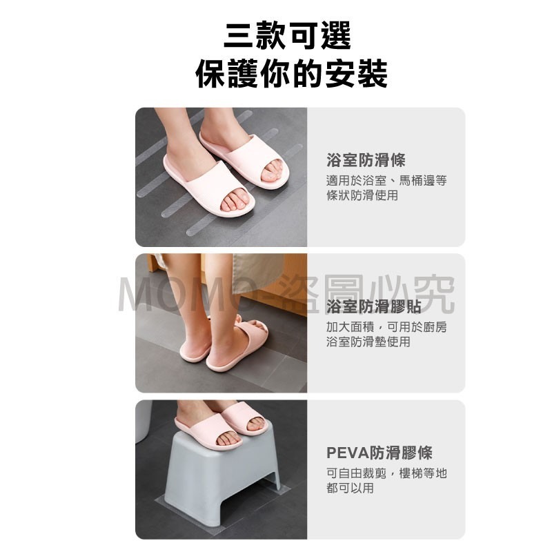 🔥透明防滑🔥透明浴室防滑貼 防水無痕止滑貼 兒童老人防滑 防滑膠帶 立體紋路防滑 安全防滑貼 浴室防滑條 樓梯止滑-細節圖4