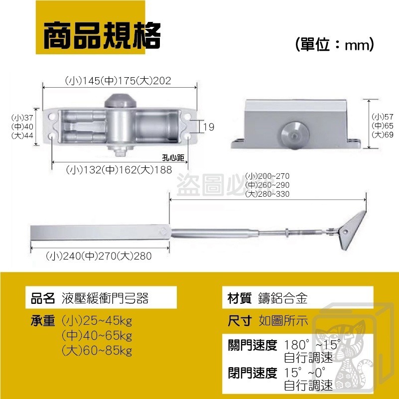 🔥台灣發貨🔥液壓緩衝門弓器 定位自動關門器 自動閉門 自動關門器 閉門器 液壓門弓器 防火門 門緩衝 關門緩衝器 門-細節圖3