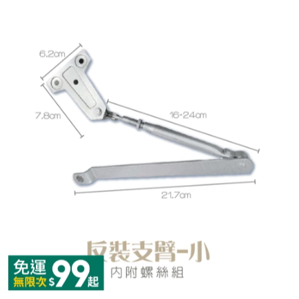 🔥台灣發貨🔥液壓緩衝門弓器 定位自動關門器 自動閉門 自動關門器 閉門器 液壓門弓器 防火門 門緩衝 關門緩衝器 門-規格圖9