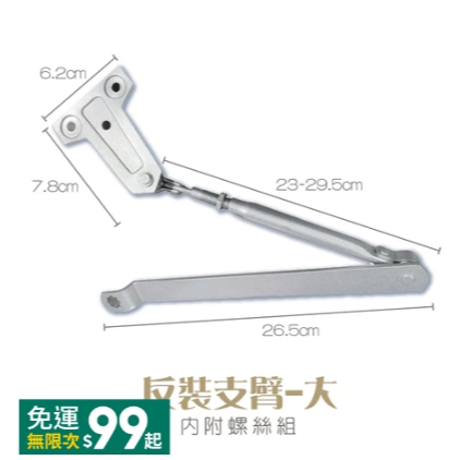 🔥台灣發貨🔥液壓緩衝門弓器 定位自動關門器 自動閉門 自動關門器 閉門器 液壓門弓器 防火門 門緩衝 關門緩衝器 門-規格圖9