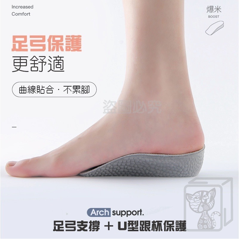 🔥台灣現貨🔥爆米花增高鞋墊 增高鞋墊 增高墊 記憶棉增高鞋墊 後跟墊 內增高鞋墊 隱形鞋墊 隱形增高鞋墊 鞋墊-細節圖6