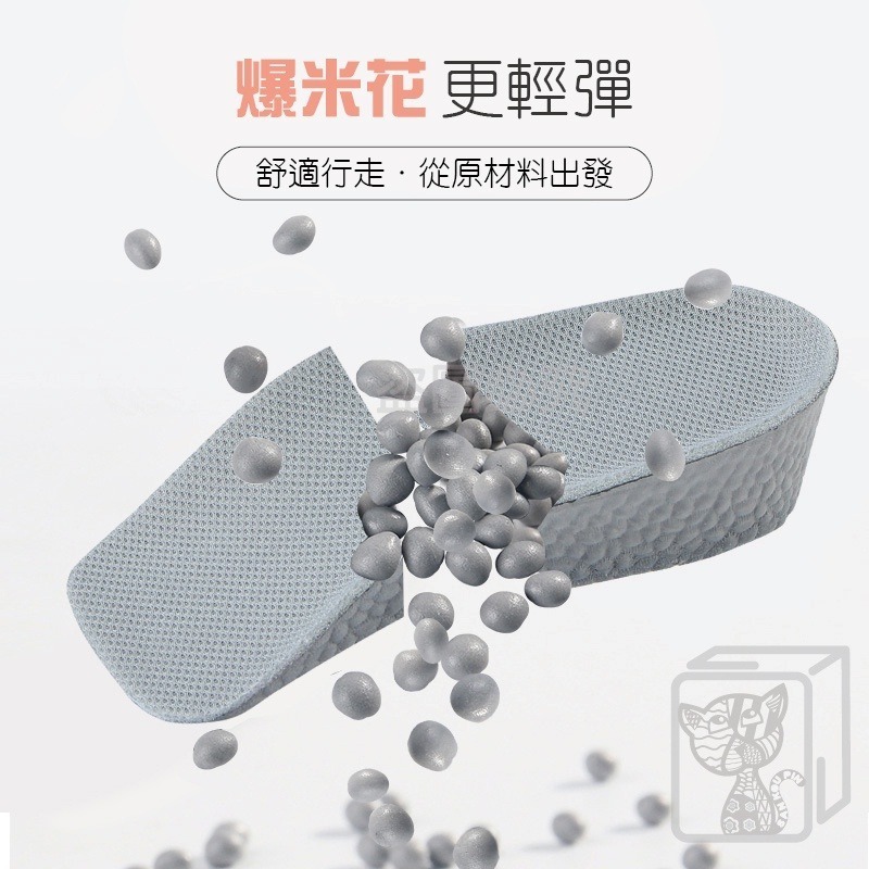 🔥台灣現貨🔥爆米花增高鞋墊 增高鞋墊 增高墊 記憶棉增高鞋墊 後跟墊 內增高鞋墊 隱形鞋墊 隱形增高鞋墊 鞋墊-細節圖7