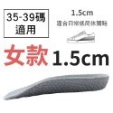 1.5cm 爆米花增高鞋墊