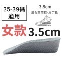 3.5cm 爆米花增高鞋墊