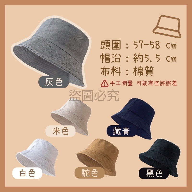 🔥台灣現貨🔥素色漁夫帽 平頂漁夫帽 純色棉漁夫帽 漁夫帽 魚夫帽 遮陽帽 防曬帽 日系 韓系 素面漁夫帽 遮陽 防曬-細節圖3