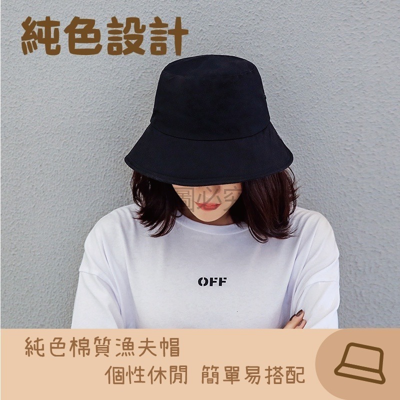 🔥台灣現貨🔥素色漁夫帽 平頂漁夫帽 純色棉漁夫帽 漁夫帽 魚夫帽 遮陽帽 防曬帽 日系 韓系 素面漁夫帽 遮陽 防曬-細節圖5