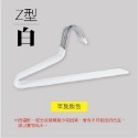 🔥耐承重🔥鵝型衣架 Z型衣架 防滑褲架 曬衣架 毛巾架 防滑衣架 S型衣架 衣架 曬衣 萬用褲架 晾衣架 吊衣架-規格圖9