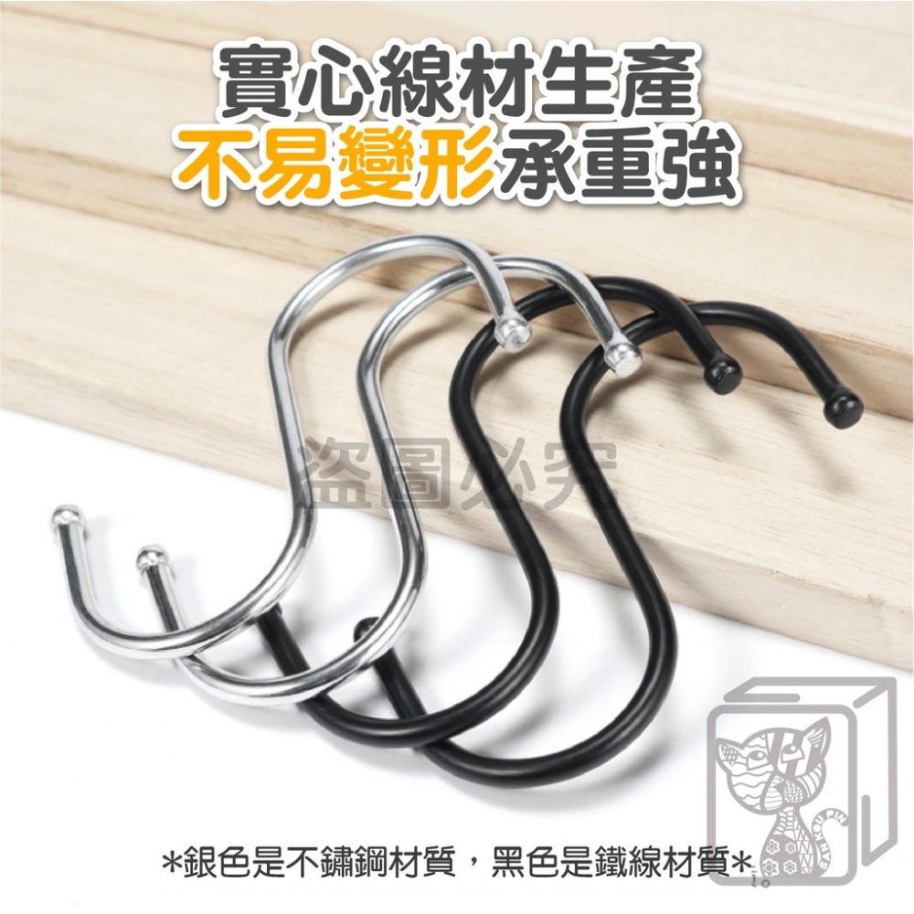 🔥多用途🔥不鏽鋼S型掛鈎 金屬掛勾 S型掛鈎 S形掛鉤 不銹鋼掛勾 s掛鉤 金屬 掛勾 廚房浴室掛勾 免釘掛鈎 收納-細節圖4