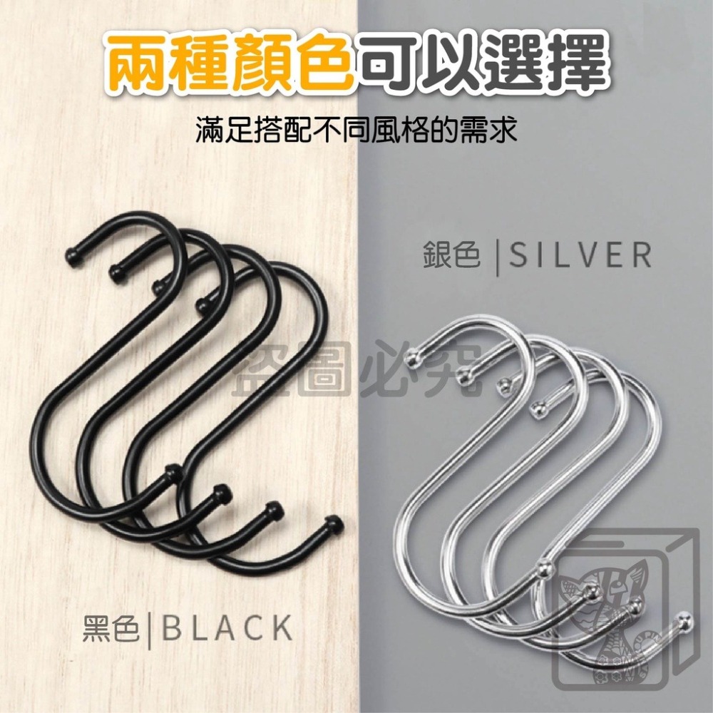🔥多用途🔥不鏽鋼S型掛鈎 金屬掛勾 S型掛鈎 S形掛鉤 不銹鋼掛勾 s掛鉤 金屬 掛勾 廚房浴室掛勾 免釘掛鈎 收納-細節圖6