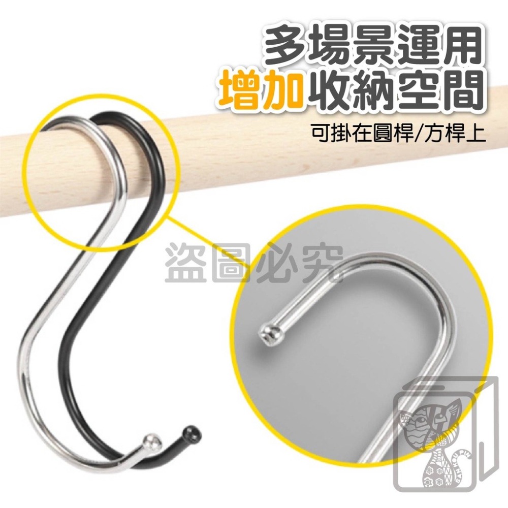 🔥多用途🔥不鏽鋼S型掛鈎 金屬掛勾 S型掛鈎 S形掛鉤 不銹鋼掛勾 s掛鉤 金屬 掛勾 廚房浴室掛勾 免釘掛鈎 收納-細節圖7