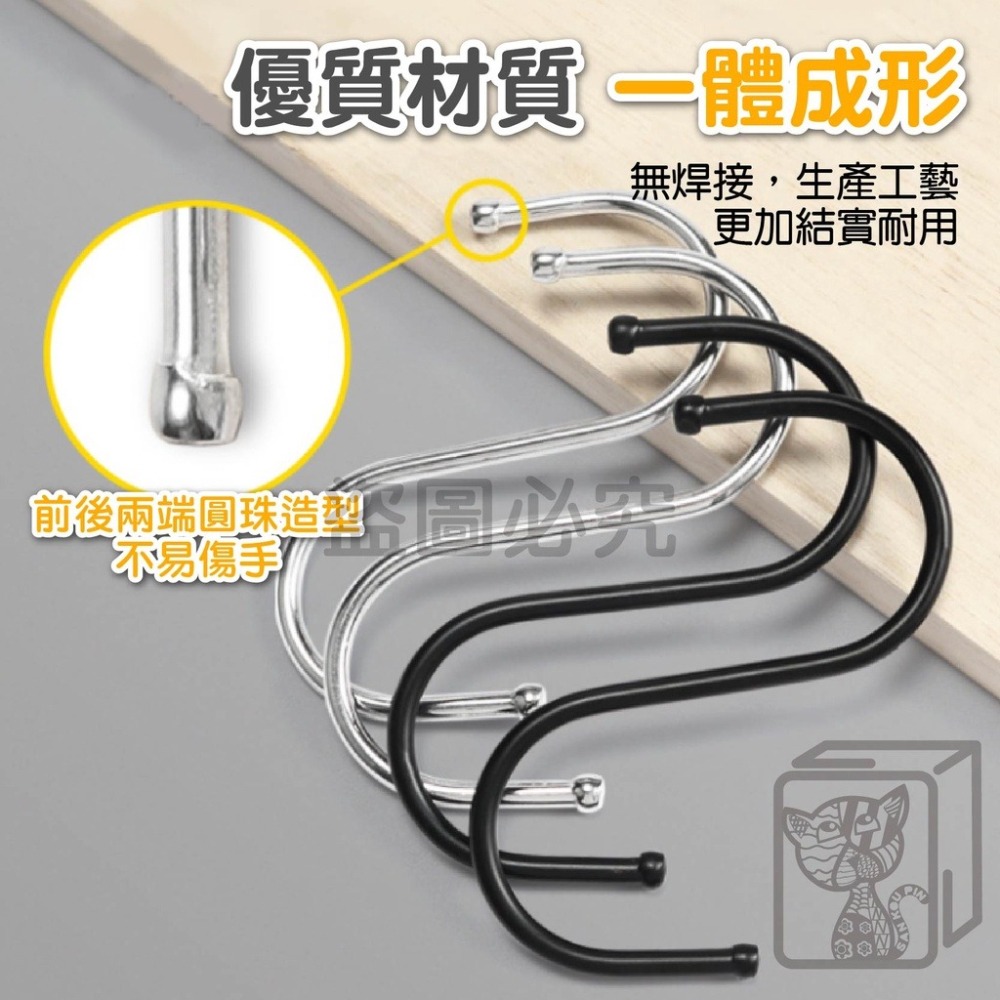 🔥多用途🔥不鏽鋼S型掛鈎 金屬掛勾 S型掛鈎 S形掛鉤 不銹鋼掛勾 s掛鉤 金屬 掛勾 廚房浴室掛勾 免釘掛鈎 收納-細節圖8