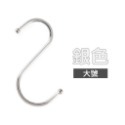 🔥多用途🔥不鏽鋼S型掛鈎 金屬掛勾 S型掛鈎 S形掛鉤 不銹鋼掛勾 s掛鉤 金屬 掛勾 廚房浴室掛勾 免釘掛鈎 收納-規格圖8