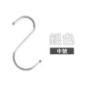 【中號-銀色】不銹鋼S型掛勾