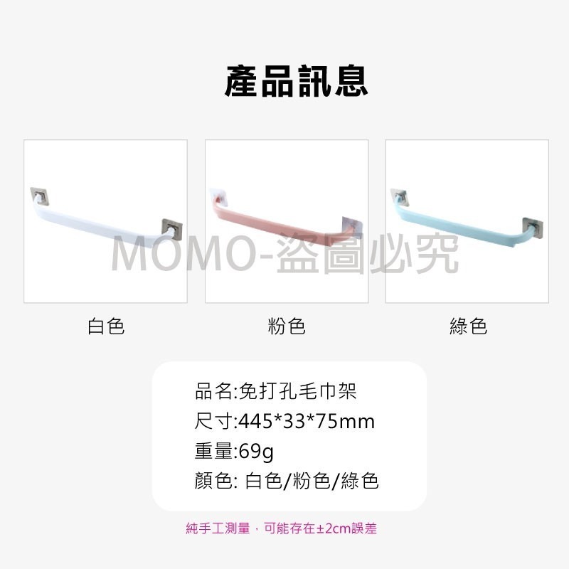 🔥台灣發貨🔥免打孔無痕毛巾架 浴室置物架 毛巾掛架 抹布掛架 壁掛毛巾架 毛巾桿浴巾架 晾衣架 置物掛架 拖鞋架-細節圖3