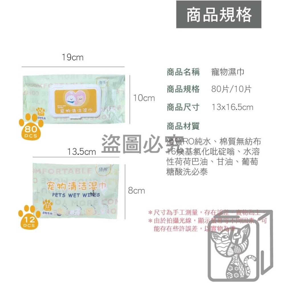 ✨無香精✨寵物專用濕紙巾 寵物濕巾 擦澡手套 手套濕巾 寵物濕巾 寵物免洗 清潔濕紙巾 寵物濕巾 寵物用品 清潔 除臭-細節圖3