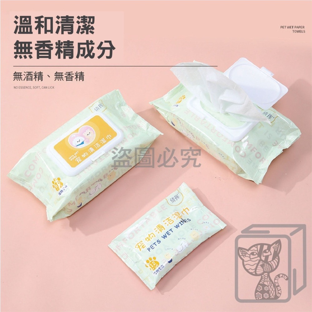 ✨無香精✨寵物專用濕紙巾 寵物濕巾 擦澡手套 手套濕巾 寵物濕巾 寵物免洗 清潔濕紙巾 寵物濕巾 寵物用品 清潔 除臭-細節圖4