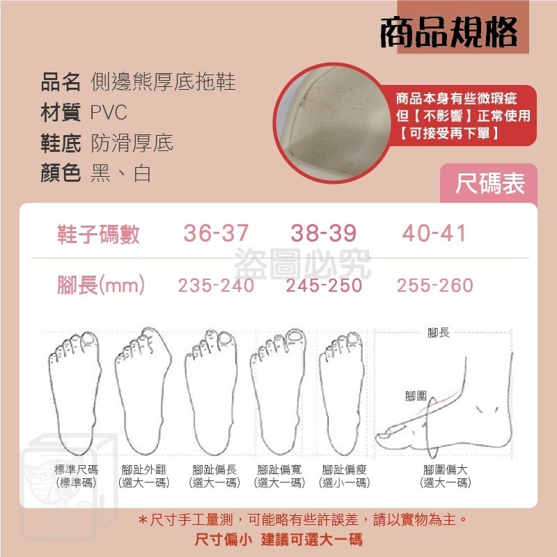 🔥最低價🔥側邊熊厚底拖鞋 厚底拖鞋 浴室拖鞋 防滑拖鞋 小熊拖鞋 情侶拖鞋 室內拖 可愛拖鞋 卡通拖鞋 踩屎感 止滑-細節圖3