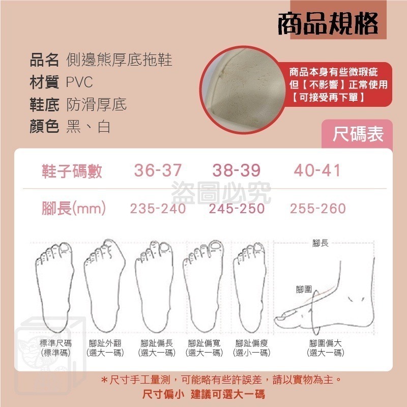 🔥最低價🔥側邊熊厚底拖鞋 厚底拖鞋 浴室拖鞋 防滑拖鞋 小熊拖鞋 情侶拖鞋 室內拖 可愛拖鞋 卡通拖鞋 踩屎感 止滑-細節圖3