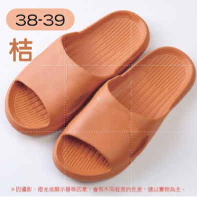 桔色【38/39】EVA拖鞋