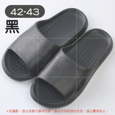 黑色【42/43】EVA拖鞋