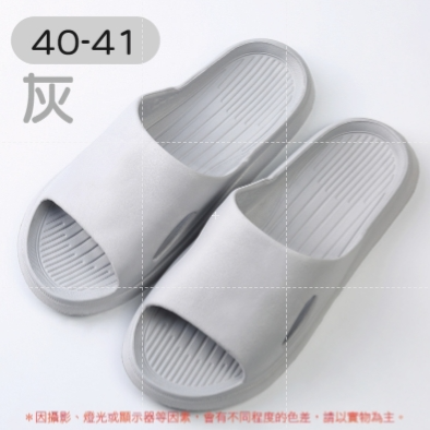 灰色【40/41】EVA拖鞋