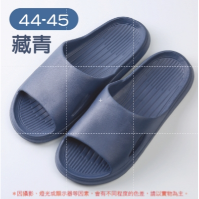 藏青色【44/45】EVA拖鞋