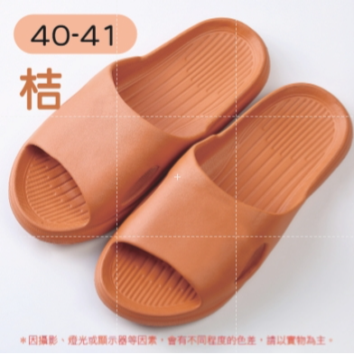 桔色【40/41】EVA拖鞋